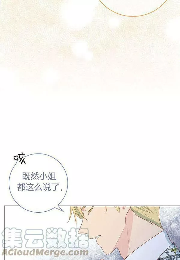 我的丈夫我的爱人菲律宾漫画,第12话85图