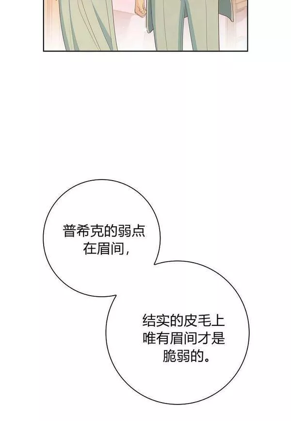 我的丈夫我的爱人菲律宾漫画,第12话77图