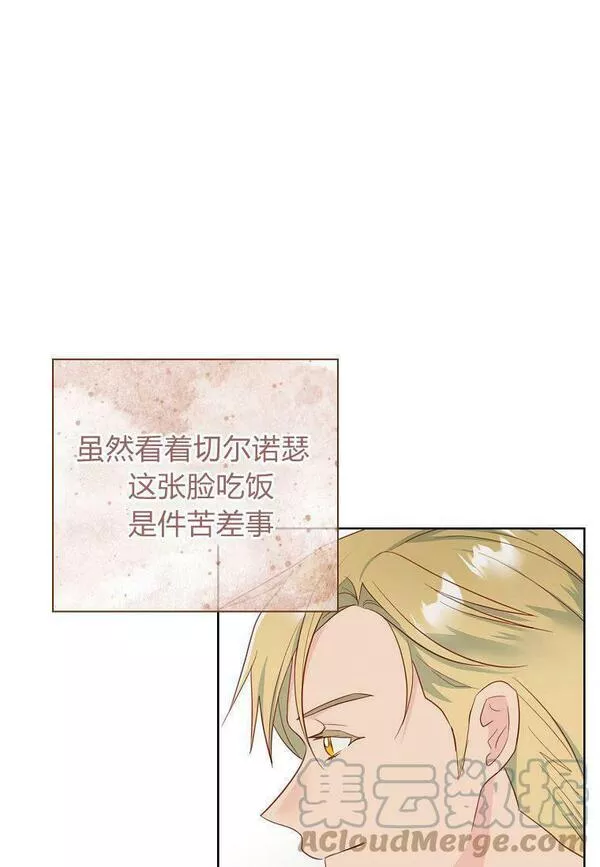 我的丈夫我的爱人菲律宾漫画,第12话7图