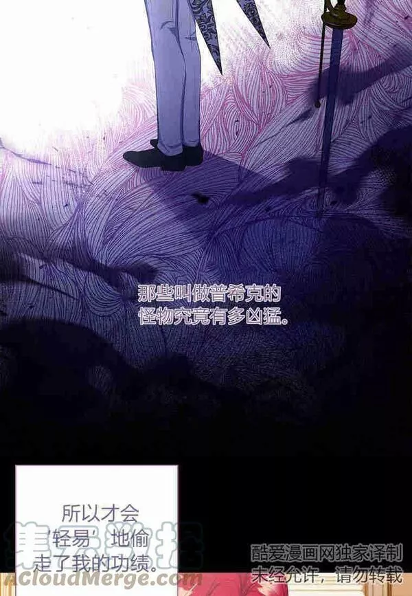 我的丈夫我的爱人菲律宾漫画,第12话25图