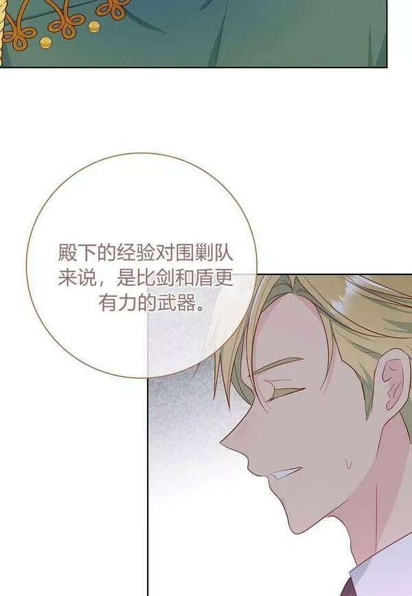 我的丈夫我的爱人菲律宾漫画,第12话20图