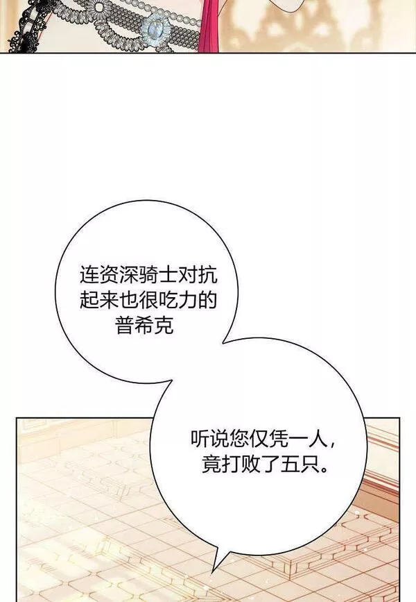 我的丈夫我的爱人菲律宾漫画,第12话17图