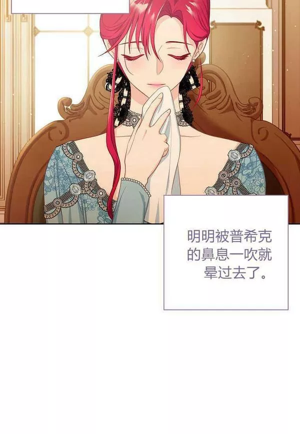 我的丈夫我的爱人菲律宾漫画,第12话26图