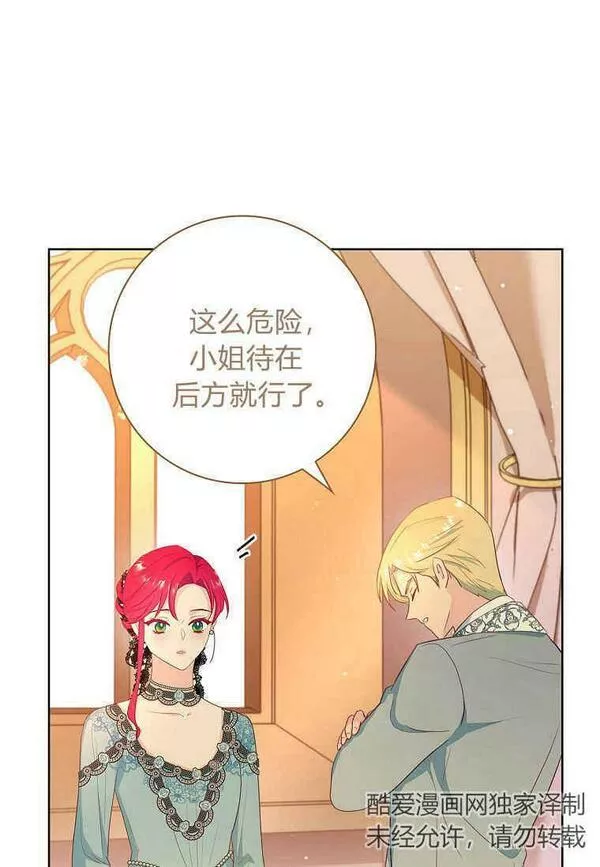 我的丈夫我的爱人菲律宾漫画,第12话87图