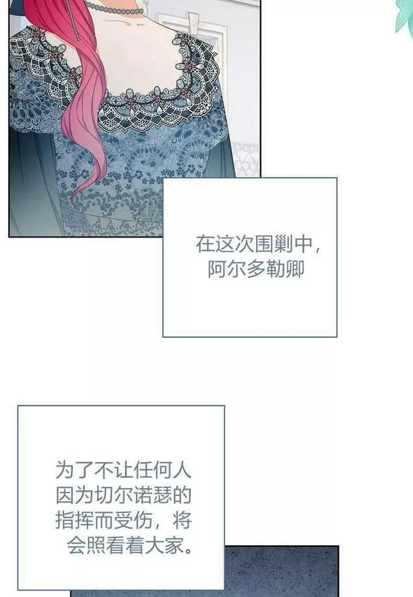 我的丈夫我的爱人菲律宾漫画,第13话78图