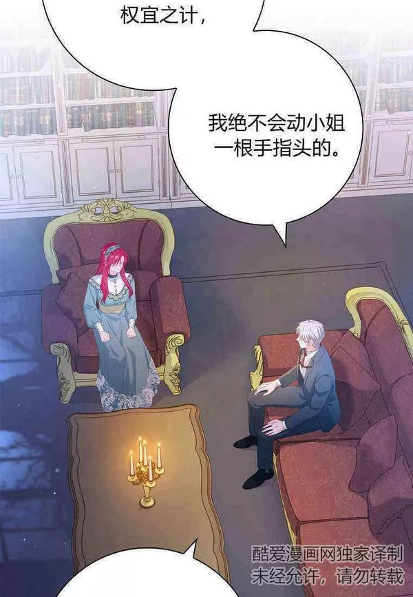 我的丈夫我的爱人菲律宾漫画,第13话42图