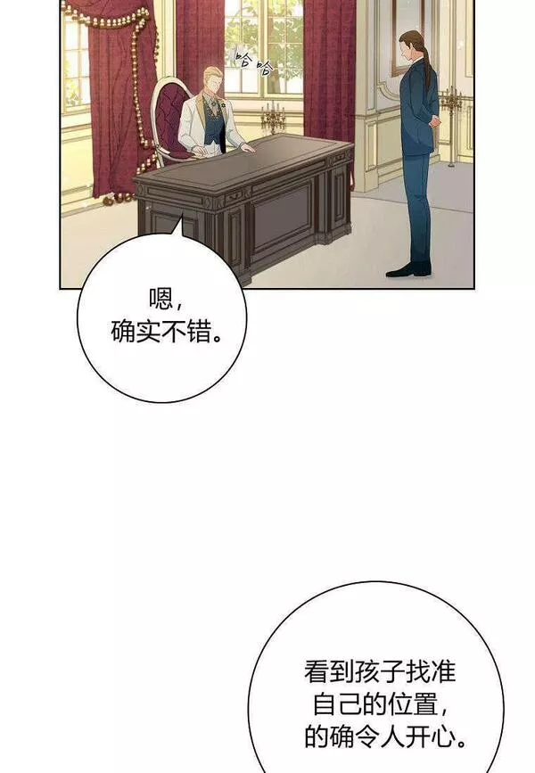 我的丈夫我的爱人菲律宾漫画,第13话63图