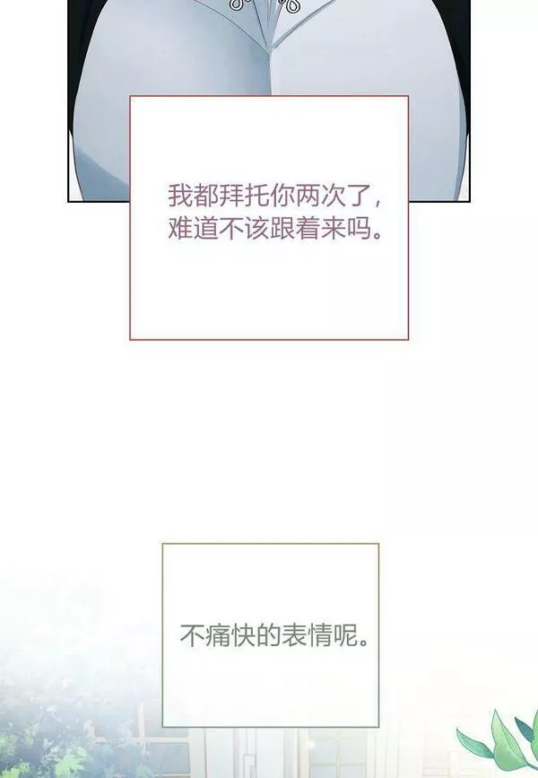 我的丈夫我的爱人菲律宾漫画,第13话75图