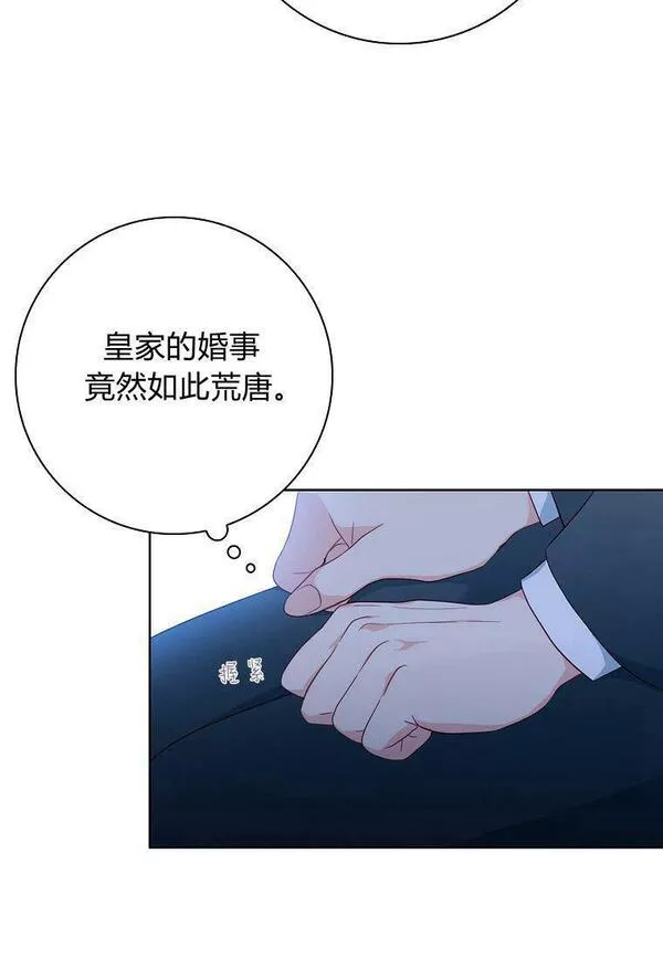 我的丈夫我的爱人菲律宾漫画,第13话36图