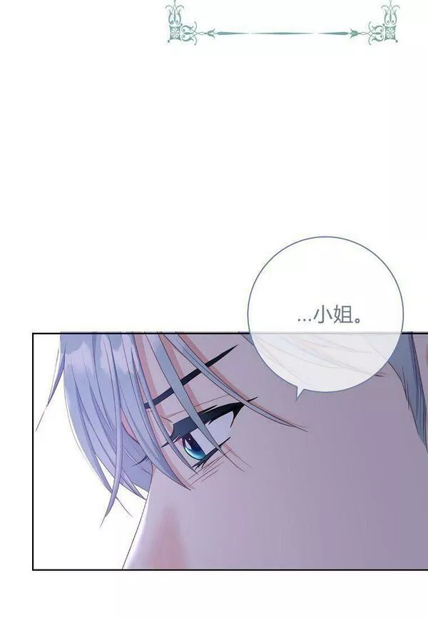 我的丈夫我的爱人菲律宾漫画,第13话20图