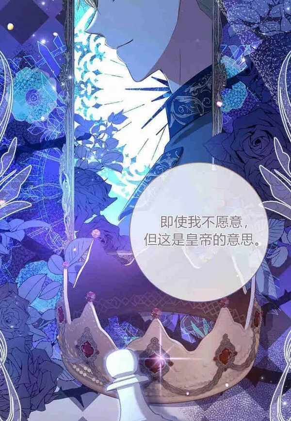 我的丈夫我的爱人菲律宾漫画,第13话30图