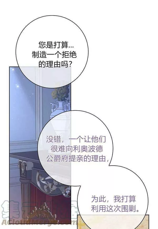 我的丈夫我的爱人菲律宾漫画,第13话34图