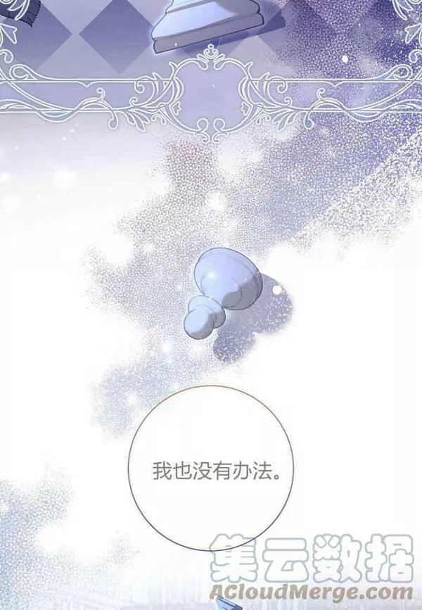 我的丈夫我的爱人菲律宾漫画,第13话31图