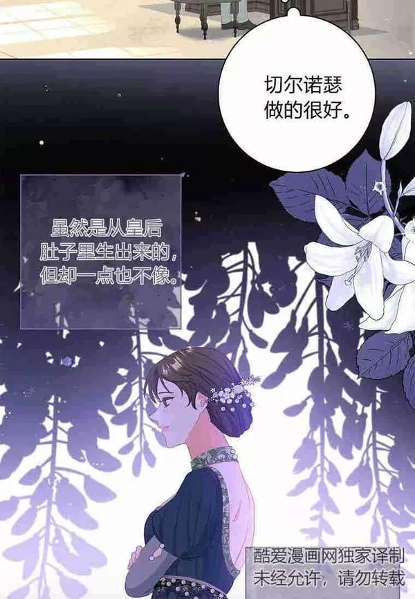 我的丈夫我的爱人菲律宾漫画,第13话69图