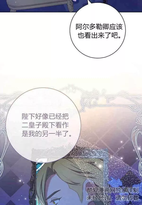 我的丈夫我的爱人菲律宾漫画,第13话29图