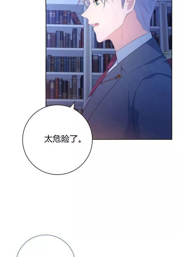 我的丈夫我的爱人菲律宾漫画,第13话38图