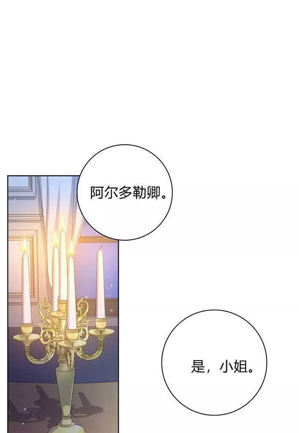 我的丈夫我的爱人菲律宾漫画,第13话24图