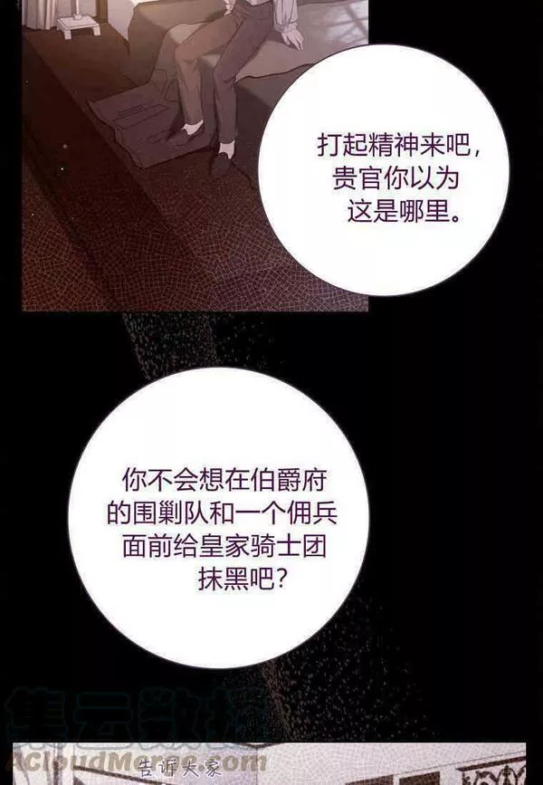 我的丈夫我的爱人菲律宾漫画,第14话25图