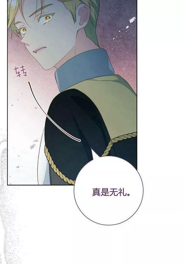 我的丈夫我的爱人菲律宾漫画,第14话21图