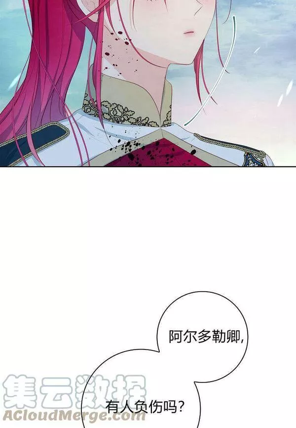 我的丈夫我的爱人菲律宾漫画,第14话76图