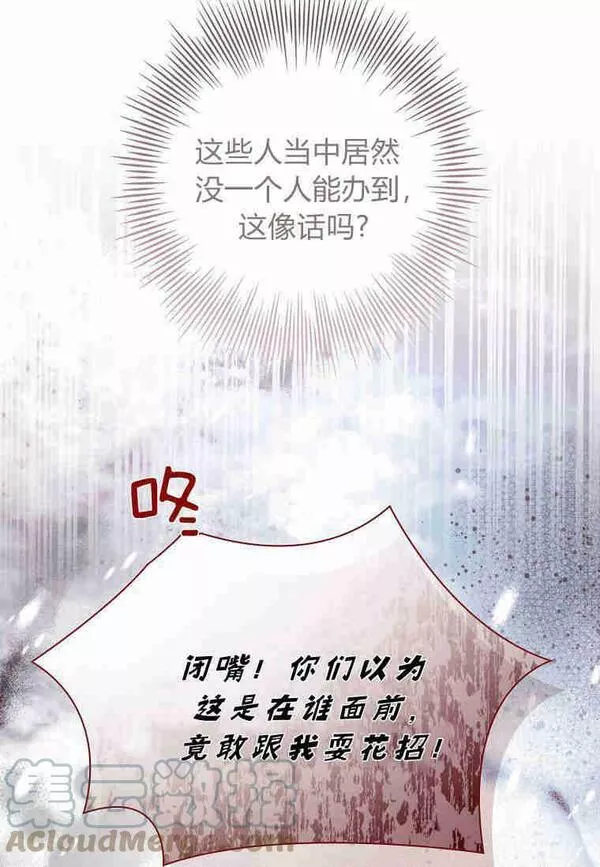 我的丈夫我的爱人菲律宾漫画,第14话46图