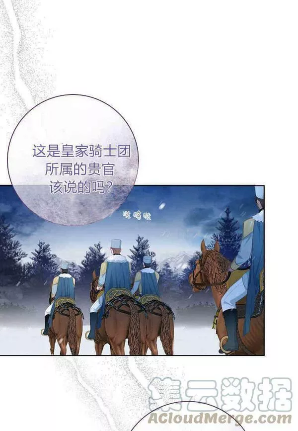 我的丈夫我的爱人菲律宾漫画,第14话22图