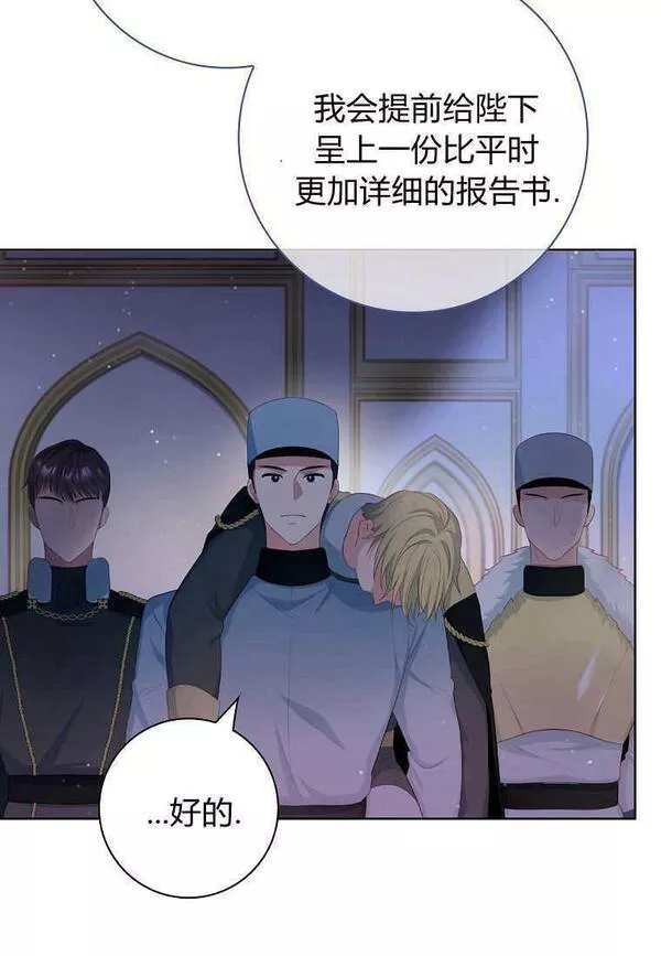 我的丈夫我的爱人菲律宾漫画,第14话90图