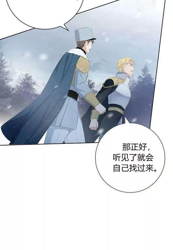 我的丈夫我的爱人菲律宾漫画,第14话29图