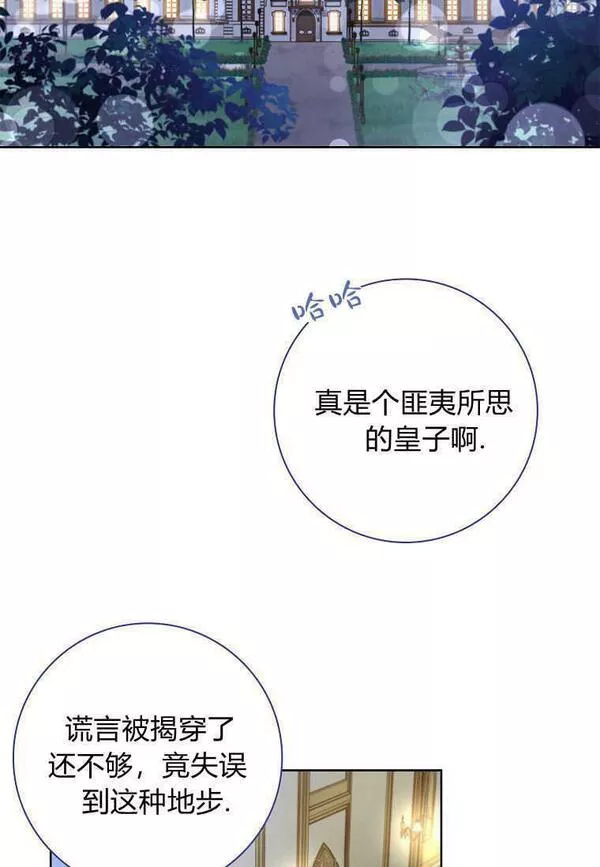 我的丈夫我的爱人菲律宾漫画,第14话99图