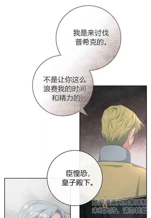 我的丈夫我的爱人菲律宾漫画,第14话11图