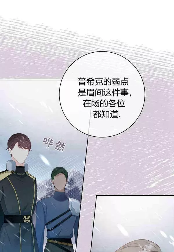 我的丈夫我的爱人菲律宾漫画,第14话41图