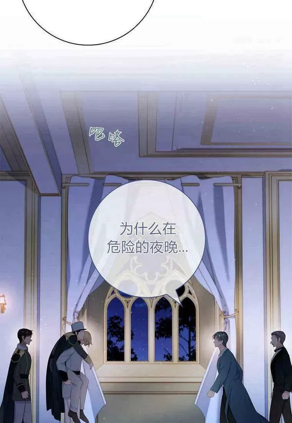 我的丈夫我的爱人菲律宾漫画,第14话86图