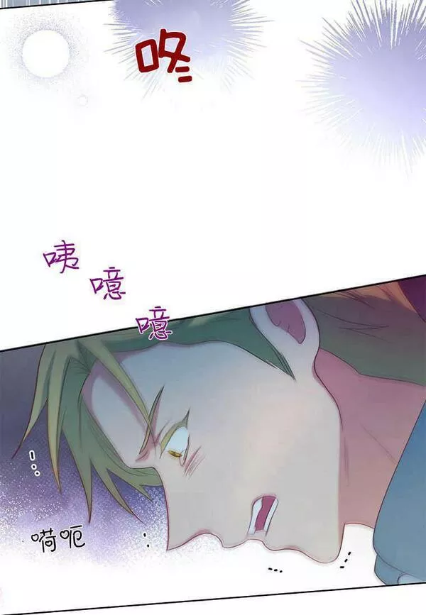 我的丈夫我的爱人菲律宾漫画,第14话59图