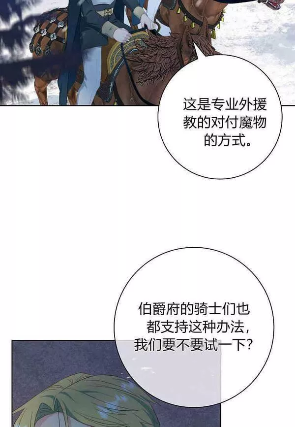 我的丈夫我的爱人菲律宾漫画,第14话20图