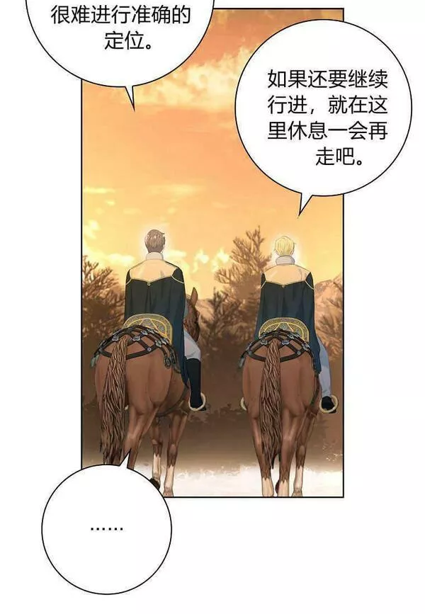 我的丈夫我的爱人菲律宾漫画,第14话9图