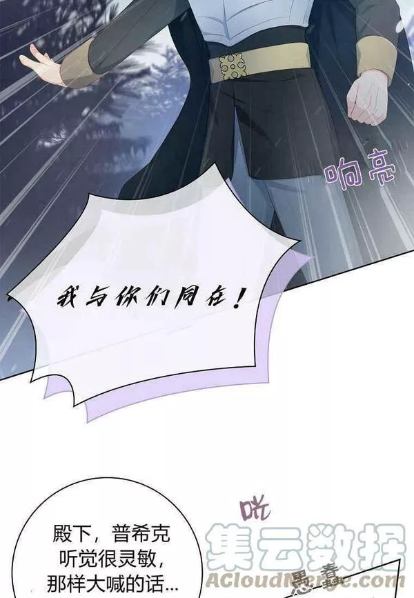 我的丈夫我的爱人菲律宾漫画,第14话28图