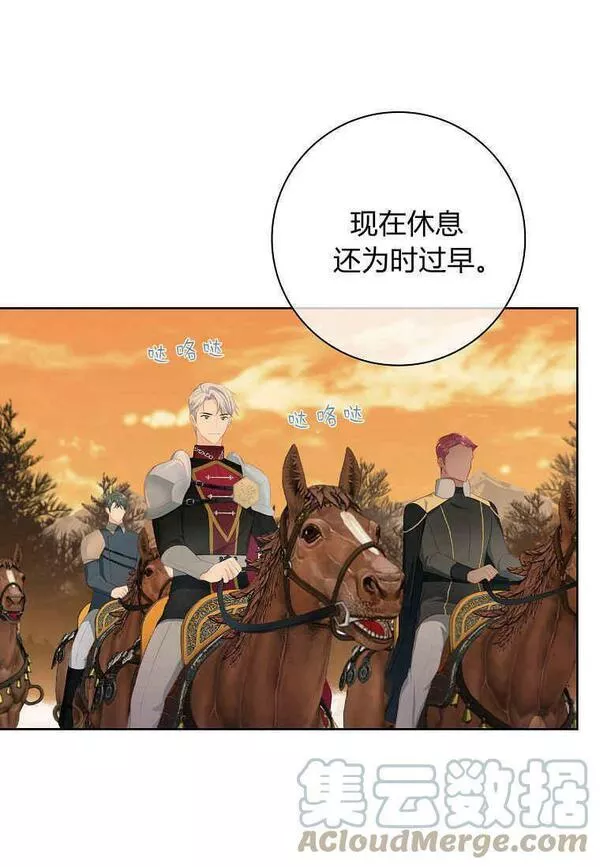 我的丈夫我的爱人菲律宾漫画,第14话10图