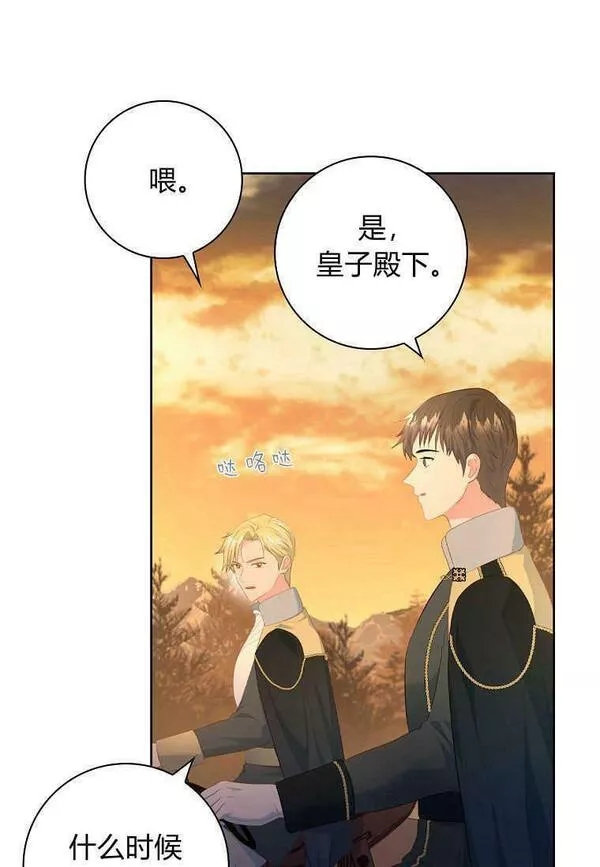 我的丈夫我的爱人菲律宾漫画,第14话6图