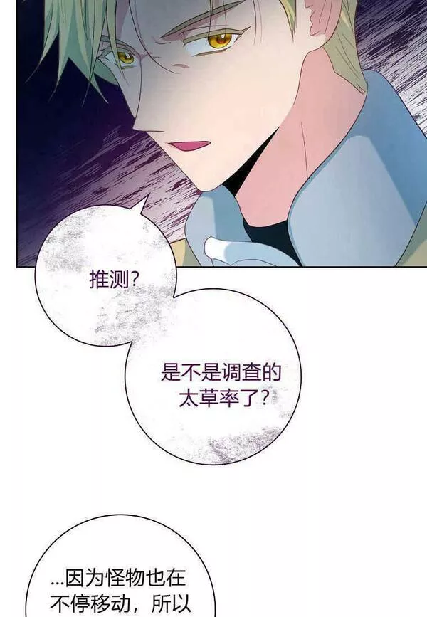 我的丈夫我的爱人菲律宾漫画,第14话8图