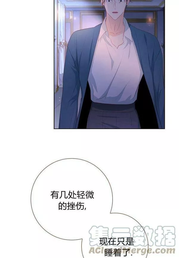 我的丈夫我的爱人菲律宾漫画,第14话88图