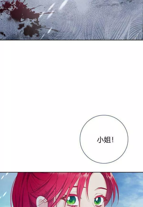 我的丈夫我的爱人菲律宾漫画,第14话75图