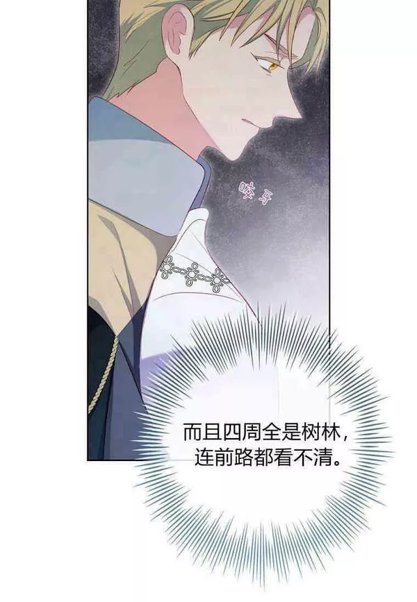 我的丈夫我的爱人菲律宾漫画,第14话5图