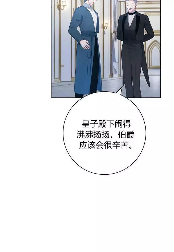 我的丈夫我的爱人菲律宾漫画,第15话6图