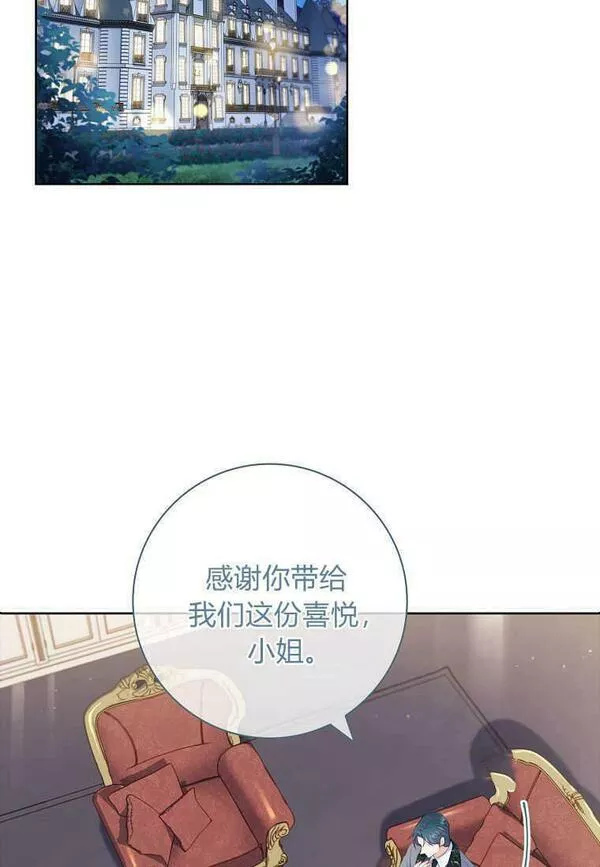 我的丈夫我的爱人菲律宾漫画,第15话72图