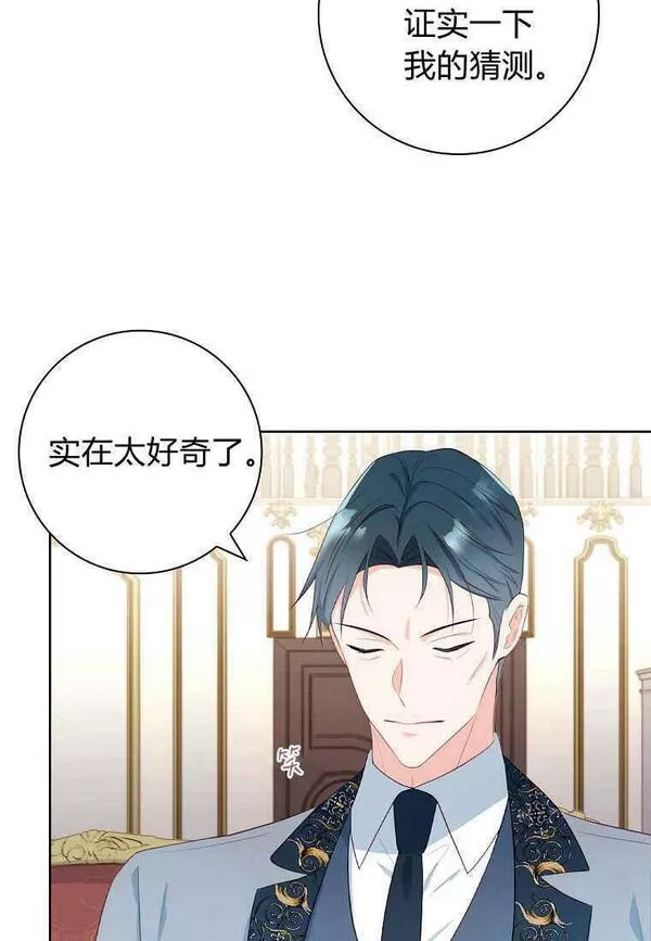 我的丈夫我的爱人菲律宾漫画,第15话36图