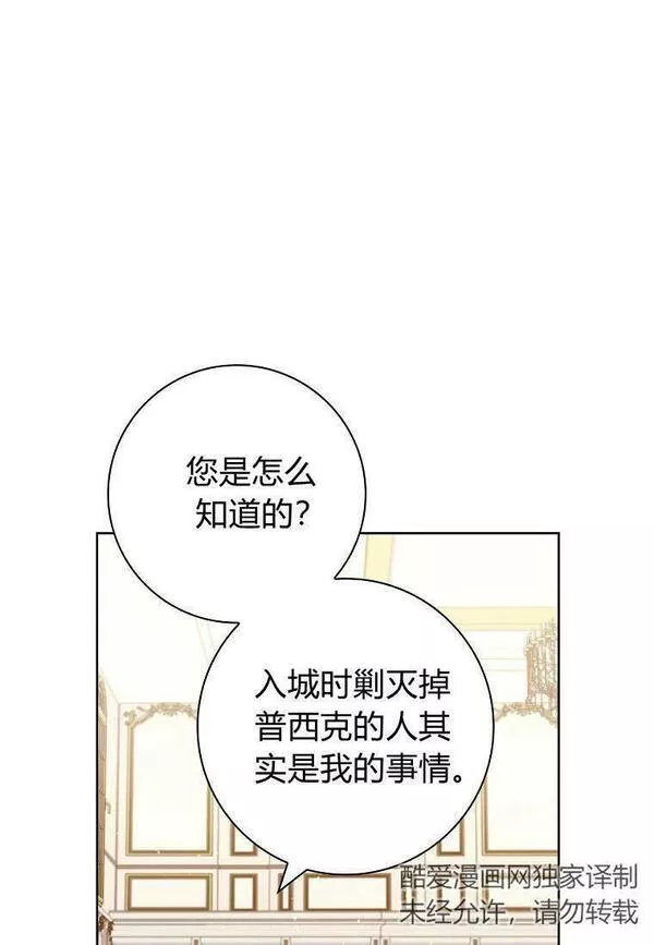 我的丈夫我的爱人菲律宾漫画,第15话33图