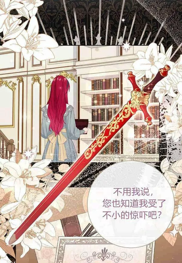 我的丈夫我的爱人菲律宾漫画,第15话30图