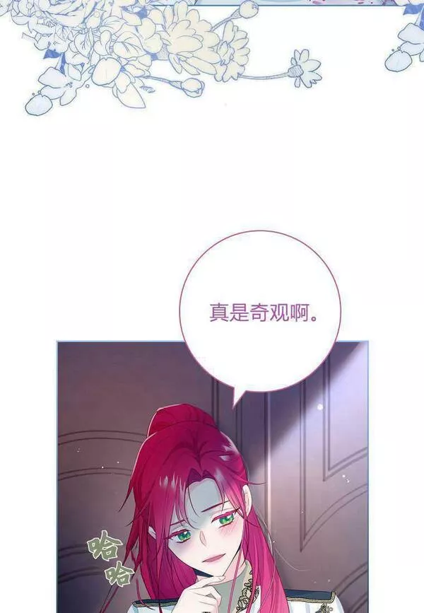 我的丈夫我的爱人菲律宾漫画,第15话11图