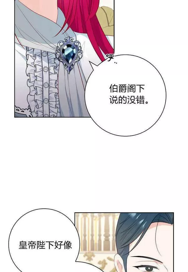 我的丈夫我的爱人菲律宾漫画,第15话51图