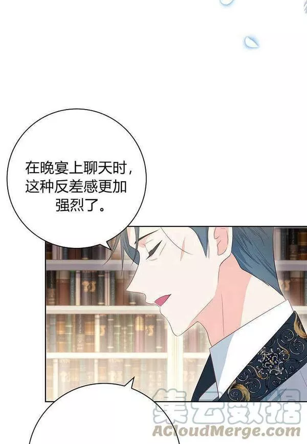 我的丈夫我的爱人菲律宾漫画,第15话46图